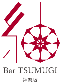 Bar 紬（Bar TSUMUGI）